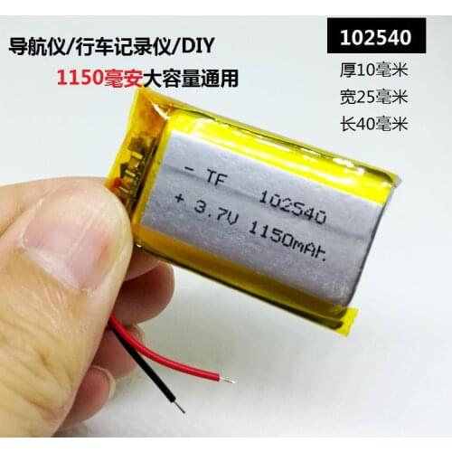 3.7V polymer lithium battery 102540 1150mAh MP3 MP4 traffic recorder small PSP toys