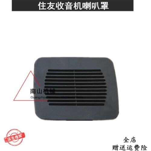 Free shipping Sumitomo Sh210A5/240A5/350A5 Speaker enclosure, Radio Speaker Mesh Trim Panel Interior panel excavator