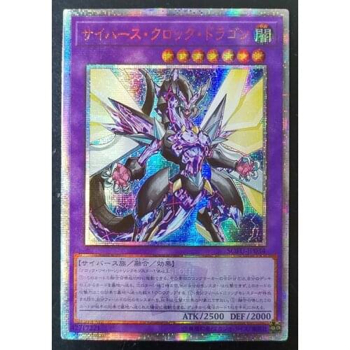 Yu-Gi-Oh! 20SER Anniversary DIY Flash CardCyberse Clock Dragon Yugioh Game Collection Cards