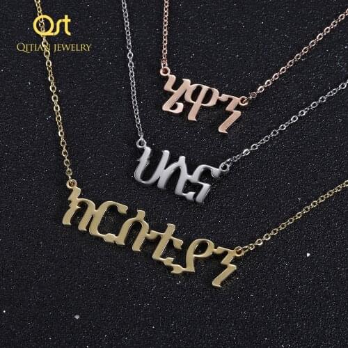 Customized Amharic Name necklace & Pendant Gold Stainless Steel Nameplate Name Necklace Personalized Jewelry For Women Gifts
