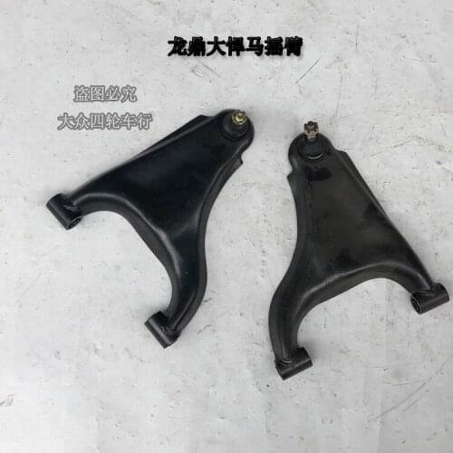 DIY Homemade Four-Wheel ATV for Hummer JIANSHE LONGDING 250 ATV Quad UTV Accessories Turn Parts front Rocker Arm