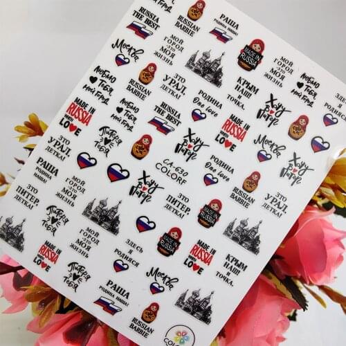 New 3D Nail stickers Art Russian Design Peel Off Sliders for Nails Foil Self Adhesive All for Manicure Fashion Accessories