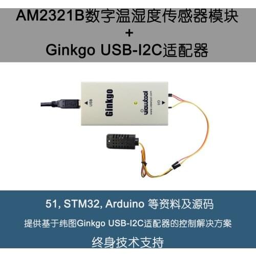 AM2321B digital temperature and humidity waterproof detection module +USB-I2C adapter provides example source code