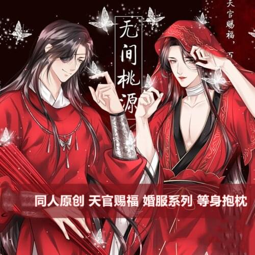 Original Heaven Officials Blessing Xie Lian Hua Cheng Dakimakura Hugging Body Pillow Case Japanese Otaku Pillow Cover