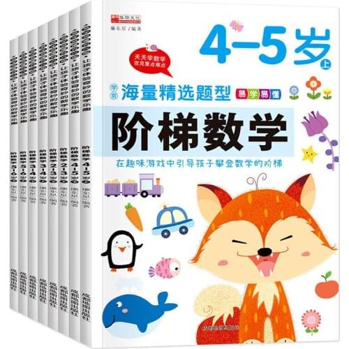 8Books/set Ladder Mathematics 2--7 years old brain development Childrens educational thinking training game book Libros Livros
