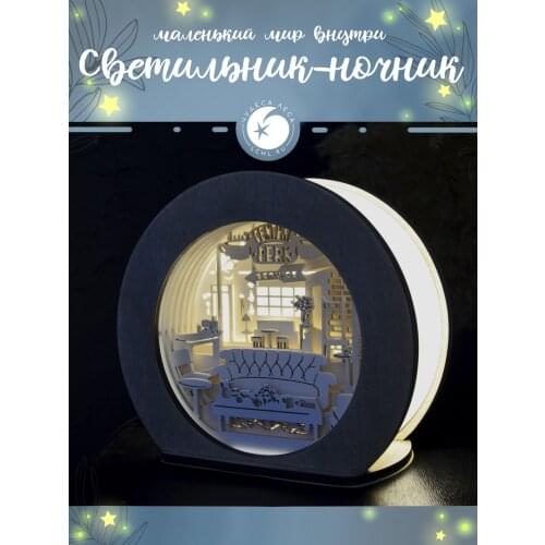 Чудеса леса Lighting