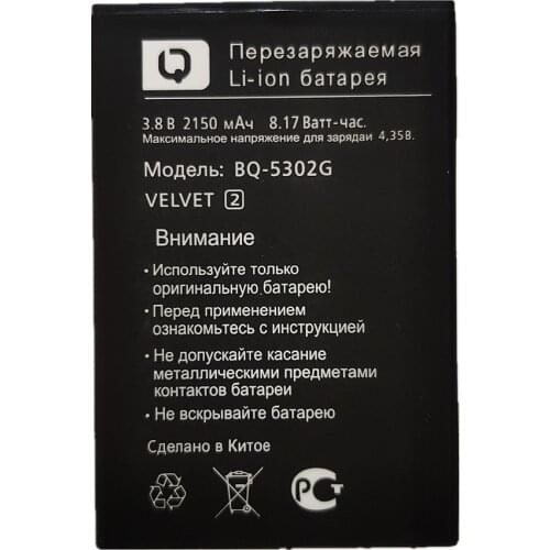 New 3.8V 2150mAh BQ-5302G VELVET 2 Battery for BQ BQS BQ-5302G VELVET 2 BQ5300G BQS-5302G BQ-5302 BQ 5302G cell phone