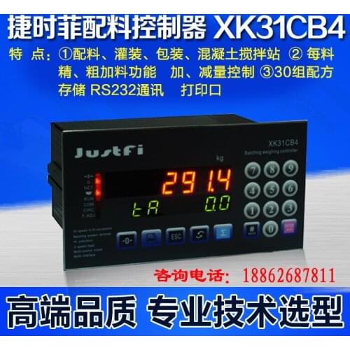 XK31-CB4 control instrument weighing, batching instrument four ingredients burden reducing scale