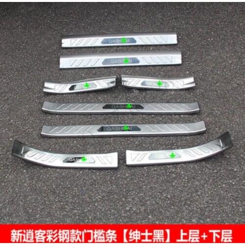 Accessories SET Lengthened Door Sill Sills Scuff Plate Guard Pedal Protector For Nissan Qashqai J11 2016-2017 Car Styling
