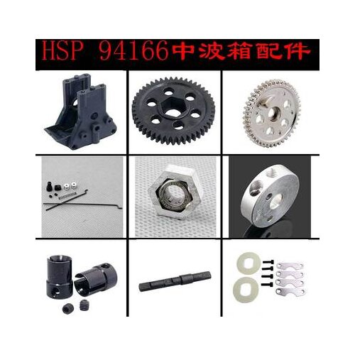 HSP94166 Medium Gearbox Accessories 06232 Reducer Gear 06033 Brake Pad Two-stage One-way Bearing
