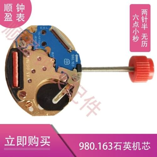 Watch core accessories brand new Swiss original eta980.163 quartz machine core