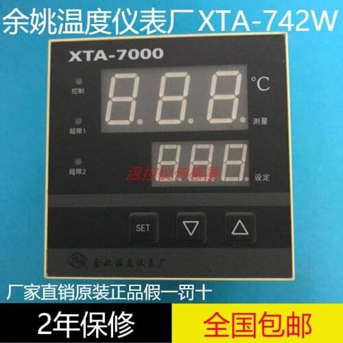 Gongbao Yuyao Temperature Instrument Factory XTA-742W Intelligent Temperature Controller XTA-7000 PT100 500℃ K 400℃ 800℃ E 400