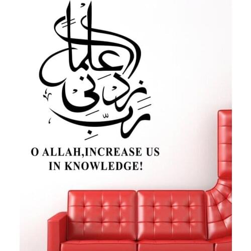 Allah and Muslim Calligraphy bless Arab Islamic Wall Sticker Vinyl Home Decor Wall Decal Living Room Bedroom Wall Sticker A9-027