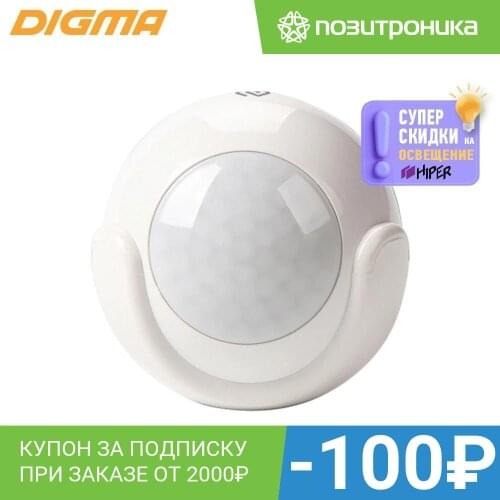 Digma Home Control Systems