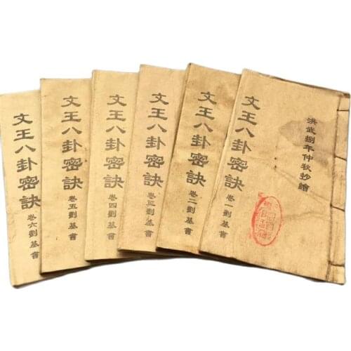 Ancient geography geomancy divination books (Secrets of King Wens eight trigrams) 6 copies 72 thread bound books manuscript col