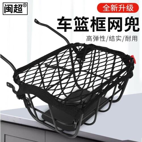 For Niu U1 / Us / u + / Uqi Basket Storage Net Cover Front Frame Vegetable Basket Anti Falling Net Pocket