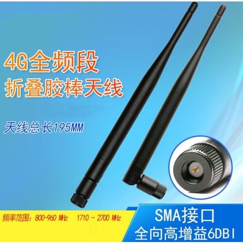 LTE 4G 3G GSM/CDMA/WCDMA/GPRS /ATU antenna 4G full frequency SMA male interface 6DBi 19.5 total length