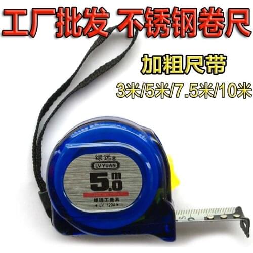Stainless steel tape measure thick wear-resistant tape 3 meters 5 meters 7.5 meters meters box ruler measuring tool woodworking