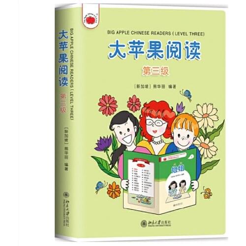 Big Apple Chinese Readers Level 3 (20 Books) Graded Readers for Kids Chinese Reading Books for Children