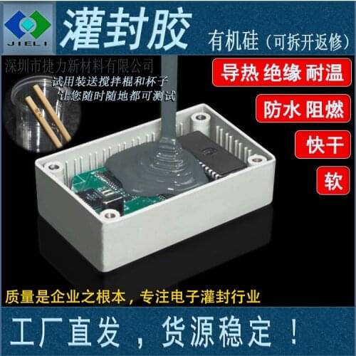 1:1 quick-drying potting glue electronic thermal conductive flame retardant insulation waterproof ab glue