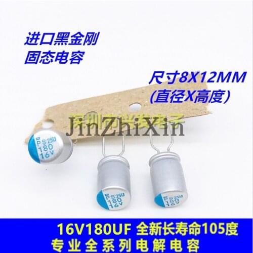 16v180uf imported new solid state long life electrolytic capacitor 180uf 16V size 8X12MM