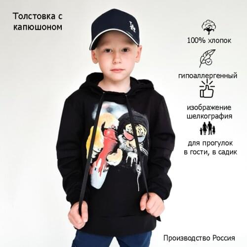 "КИТЁНОК" Hoodies For Boys