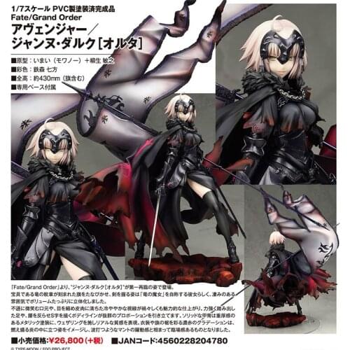 Japanese Game Fate /Grand Order Avenger d'Arc Alter Saber PVC Action Figure 30CM Sexy Girl Figures Collection Model Doll Gifts
