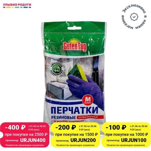 Хозяйственные перчатки GUTEN TAG China At AliExpress