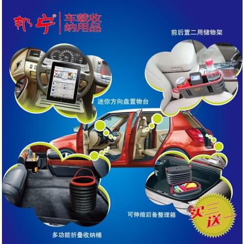 Bunning car-carrying supplies gift box telescopic bucket rear trunk constrictor barrel truck container gift set