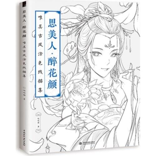 Chinese coloring book line sketch drawing textbook Chinese ancient beauty drawing book adult anti -stress coloring books