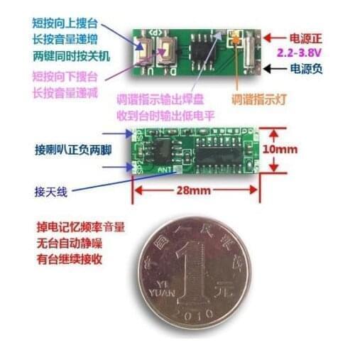 Micro FM Receiver Module / FM Receiver Module 70mhz-108Mhz / Power 3W / MCU DSP Radio Power Down Memory Frequency Volume