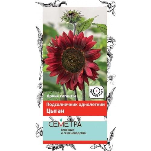 Семена Подсолнечник Однолетний цыган 0.5 г ТМ Поиск