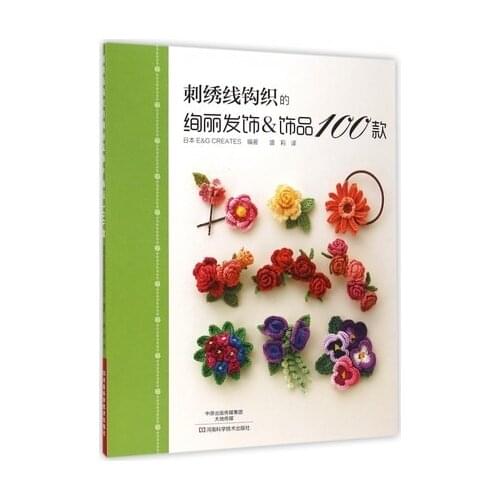 100 Embroidery thread Crochet Hair accessory & Ornaments knitting book