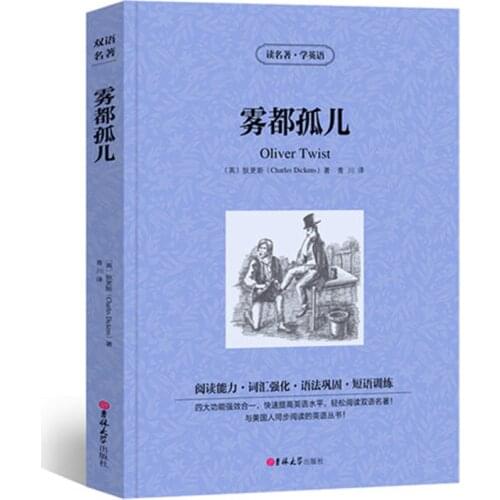 Oliver Twist Chinese English bilingual edition Charles Dickens English-Chinese classic word masterpieces literature novels 1pc