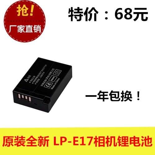 Original genuine new brand FB-LP-E17 digital camera battery new A camera