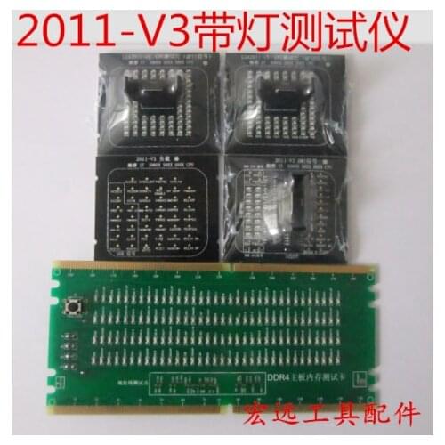 The latest LGA2011-V3 cpu tester three generation tester with light fixture