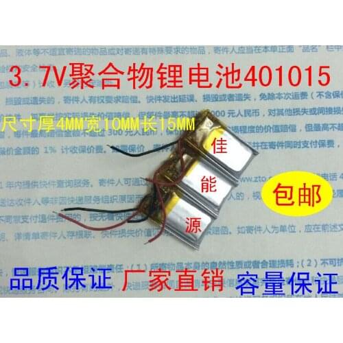 3.7V polymer lithium battery 401015 50MAH MP4 GPS Bluetooth audio special package mail Rechargeable Li-ion Cell
