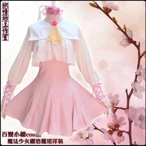 Anime Card Captor Cosplay KINOMOTO SAKURA Costume Halloween Party Lolita Dress Costume