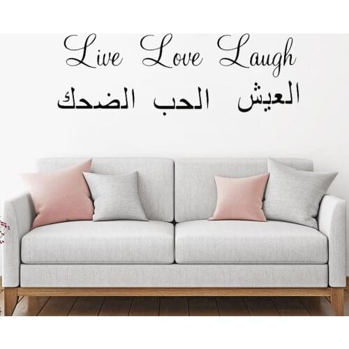 Wall Sticker Arabic Calligraphy Islamic Vinyl Decal Muslim Home Decor Bedroom Living Room Decoration Quote Love Live Laugh