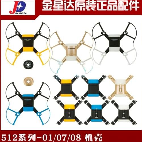 JXD 512V JXD512V JXD 512W JXD512W JXD 512DW JXD512DW RC Quadcopter spare parts Upper and lower case body shell front case