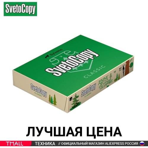 Svetocopy A4 Paper