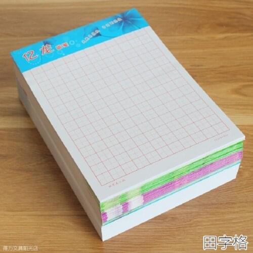 20 Books/Lot 6.9*9 inch Chinese character exercise book grid practice blank square paper Tian Zige Chinese exercise workbook