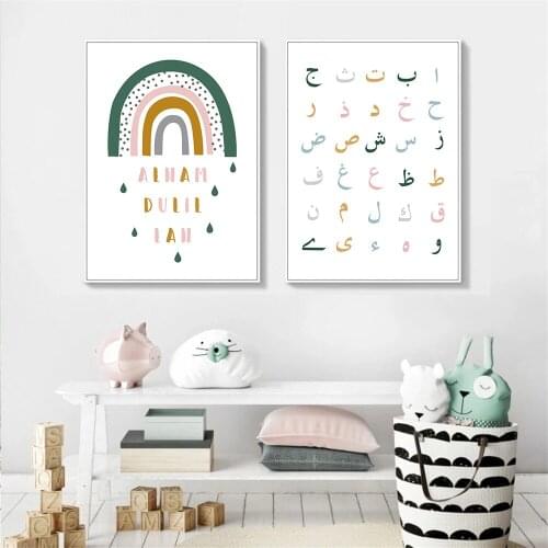 Green Rainbow Arabic Alphabet Art Poster Islamic Nursery Canvas Paintings Muslim Wall Art Prints Pictures Kids Room Decoration