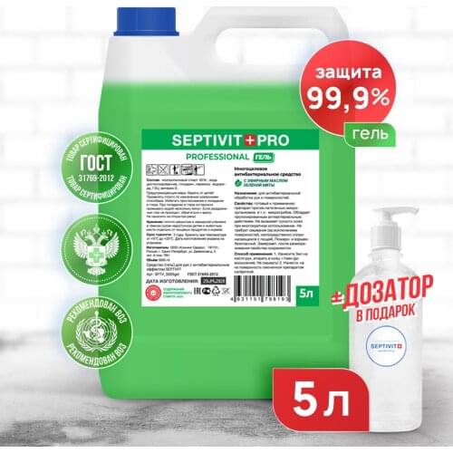 SEPTIVIT Premium Health Products