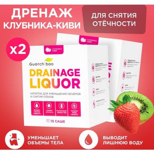 Guarchibao Health Products