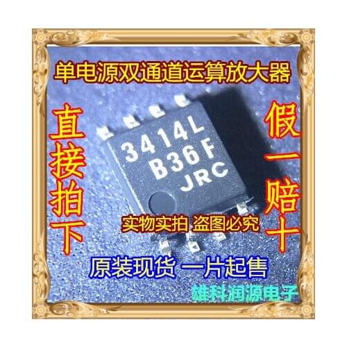 10pieces 3414L JRC3414L NJM3414L SOP-8