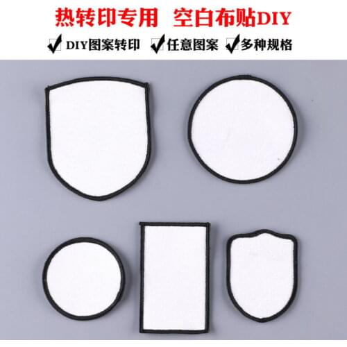 10 pcs Blank Patches Suitable for Hot Transfer Pattern Iron On Applique Fabric Clothing Hat Bag Shoe Decor Repair Accessory