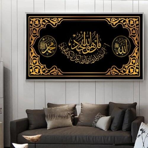 Islamic Allah Muslim Muslim Quran Arabic Calligraphy Canvas Painting Art Printing Ramadan Mosque Wall Art Decorative Painting