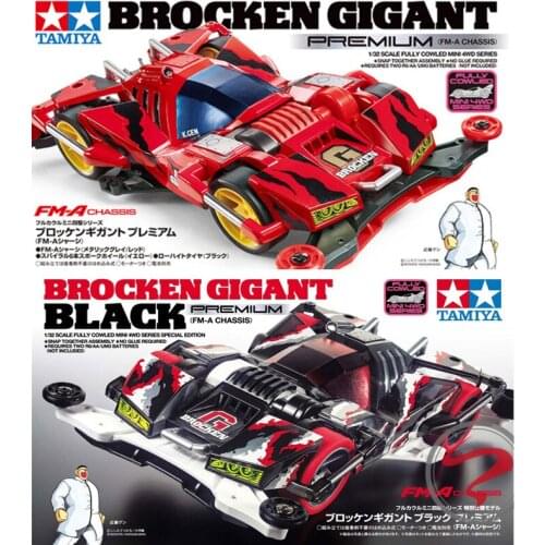 TAMIYA MINI 4WD Car Models BROCKEN GIGANT Premium Red /Black Premium FM-A Chassis 19452/95512