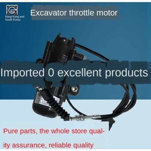 Excavator parts Carter throttle motor throttle motor 305.5E/305.5E2/306E/307E/308E